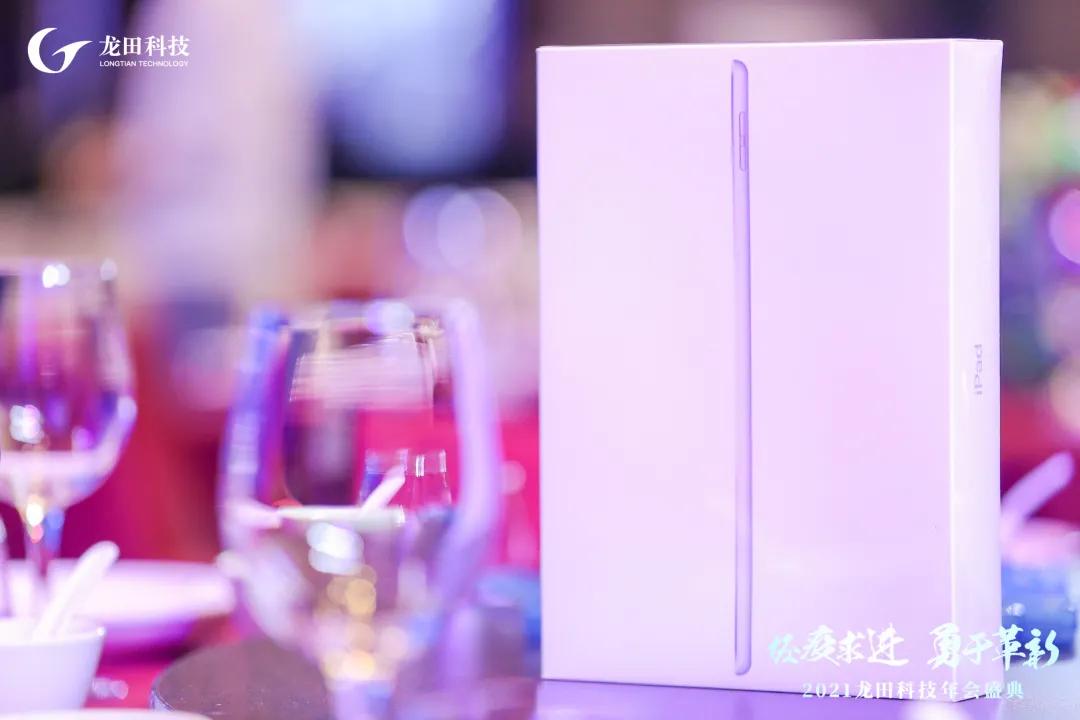 經(jīng)疫求進(jìn),勇于革新!2021龍田科技年度盛典