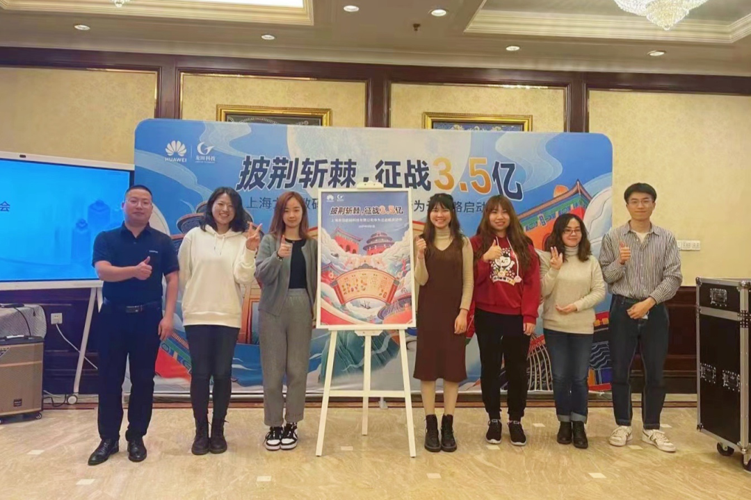 龍田要聞|披荊斬棘,征戰3.5億——華爲雲戰略啓動會(huì)成(chéng)功舉辦