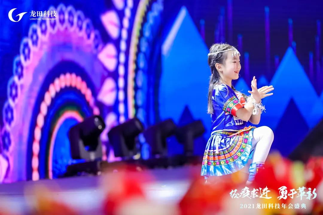 經(jīng)疫求進(jìn),勇于革新!2021龍田科技年度盛典