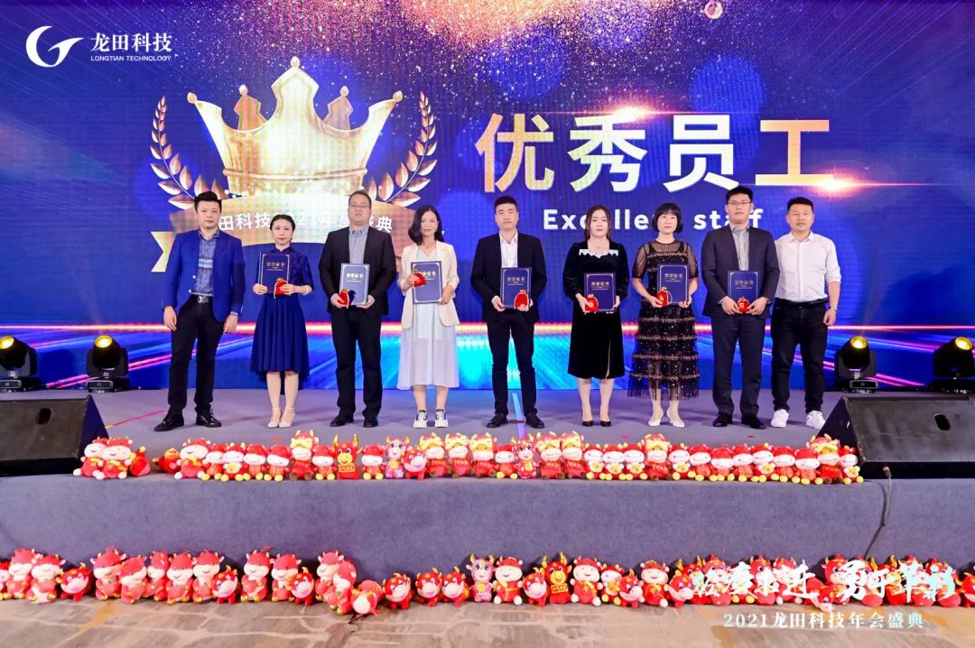經(jīng)疫求進(jìn),勇于革新!2021龍田科技年度盛典