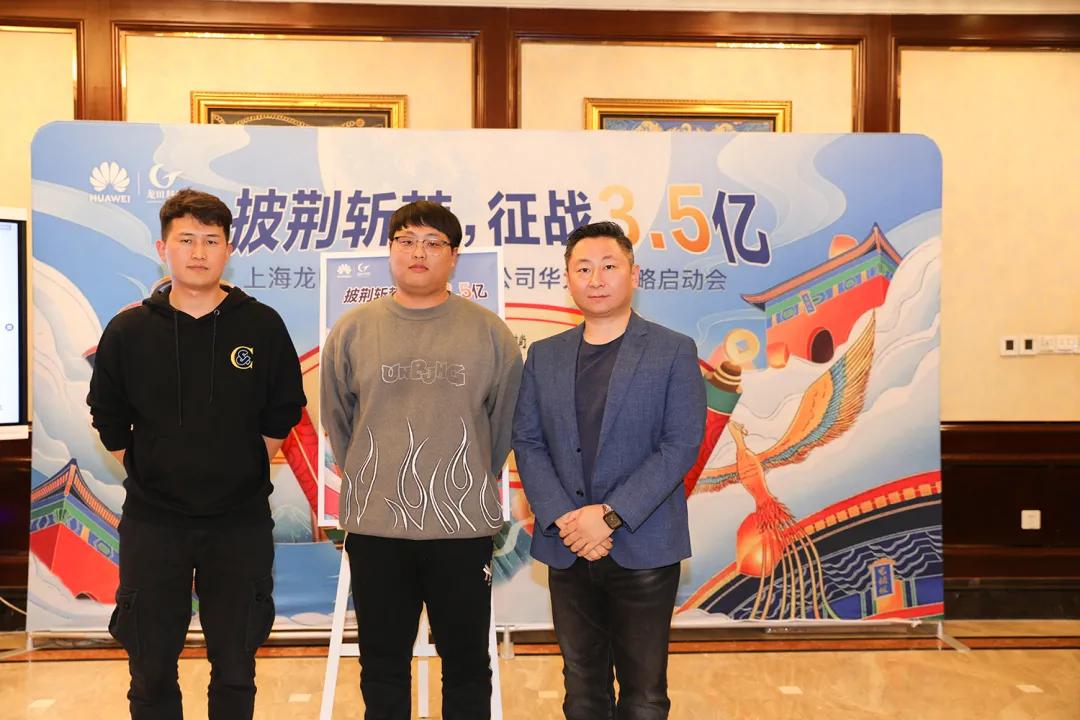 龍田要聞|披荊斬棘,征戰3.5億——華爲雲戰略啓動會(huì)成(chéng)功舉辦