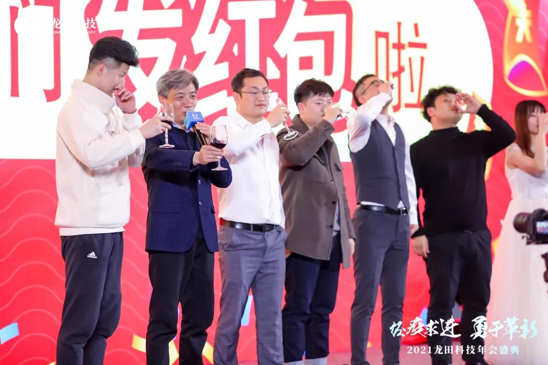 經(jīng)疫求進(jìn),勇于革新!2021龍田科技年度盛典