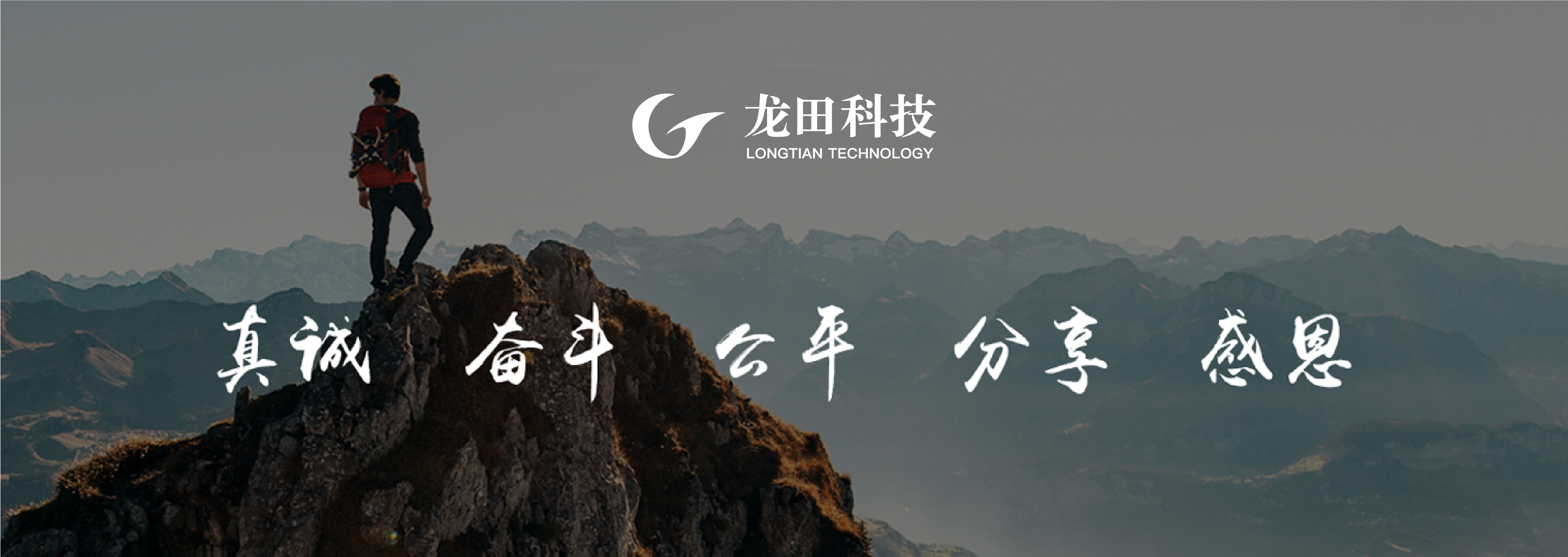 龍田要聞|“促成(chéng)長(cháng) 謀共赢”數通&安全分銷市場推廣會(huì)成(chéng)功舉辦