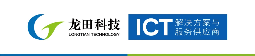 龍田要聞|“促成(chéng)長(cháng) 謀共赢”數通&安全分銷市場推廣會(huì)成(chéng)功舉辦